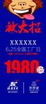 放大招