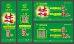 开业海报