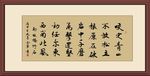 郑板桥竹石