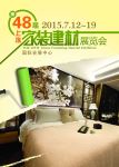 家装建材展览会海报