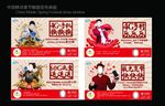 中国移动春节宣传橱窗画