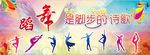 舞蹈室标语