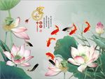 荷花九鱼图