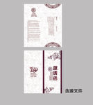 邀请函