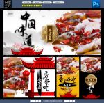 水煮鱼