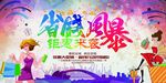 省钱风暴