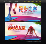 奔跑