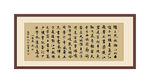 沁园春长沙