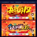 双十二