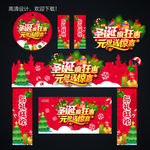 圣诞