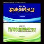 环保