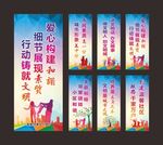 文明城市创建