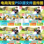 电商淘宝玩具产品宣传图模板