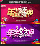 年终大促