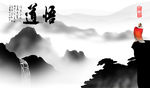 禅意 山水墨画
