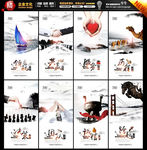 企业宣传