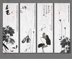 水墨荷花