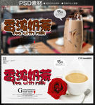 奶茶