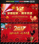 2017红色喜庆背景鸡年晚会年