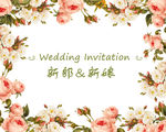 婚礼设计 花边