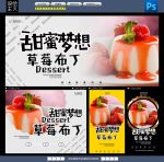 草莓布丁
