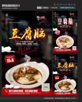 豆腐脑