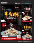 牛轧糖