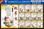 四品八德