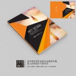 企业集团品牌杂志画册封面设计