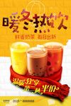 热饮
