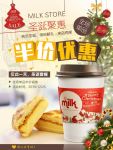 咖啡店圣诞半价优惠海报