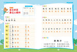 字帖设计