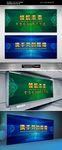 尊贵年会背景设计(无效果图)