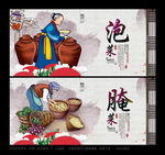 泡菜