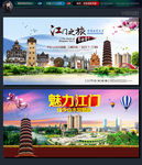 江门