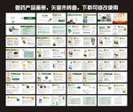 企业产品画册