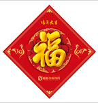 2017鸡年福字