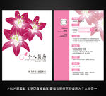 求职简历