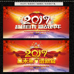 2017年会