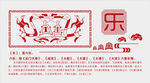 孔子六艺之乐