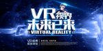 VR视界未来已来