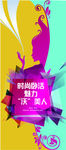 简约时尚的炫彩矢量背景02