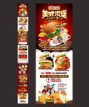 汉堡招商（无代码）