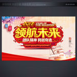 2017企业年终晚会舞台背景