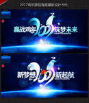 年会