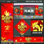 2017鸡年墙贴布置