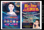 韩式半永久