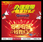 宽带安装 办理宽带