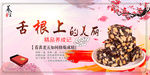 阿胶糕
