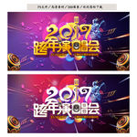 跨年演唱会